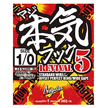 ΑΓΚΊΣΤΡΙ ΤΈΞΑΣ NOGALES GRAN REVIVAL 5