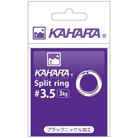Anillo Kahara Split Ring Black Nickel