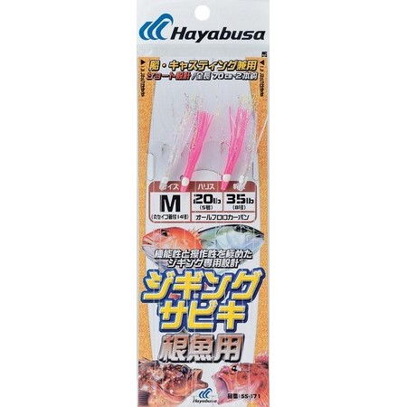 Bajo De Línea Mar Hayabusa Sabiki Ss471 - Paquete De 2