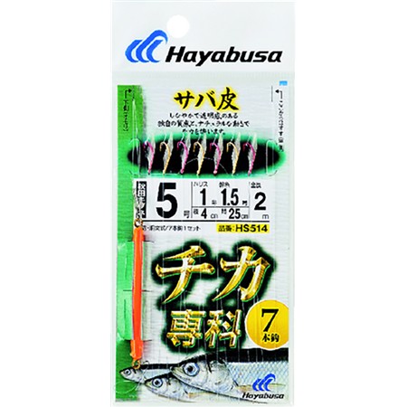 Höyhenrivi Hayabusa Chika Sabiki Hs514