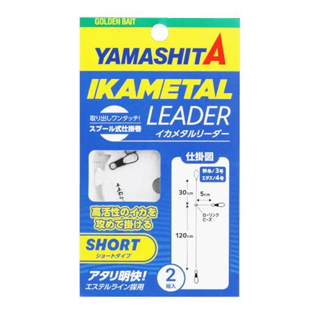Κάτω Παράμαλλο Yamashita Ika Metal Leader