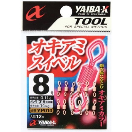 Krętlik Sasame Okiami Swivel