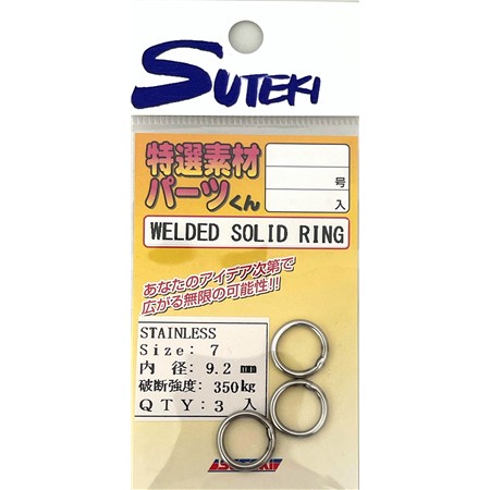 Κρίκοι Yamai Suteki Solid Ring