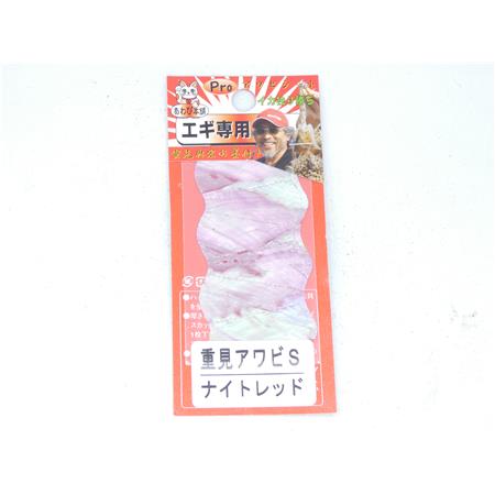 Languette Turlutte Awabi Honpo Squid - Couleur Super Site Pink