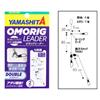 Bas De Ligne Yamashita Omo Rig Leader - Double Type