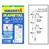 Vorfach Yamashita Ika Metal Leader - Ikametalleadouble