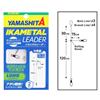 Vorfach Yamashita Ika Metal Leader - Ikametallealong
