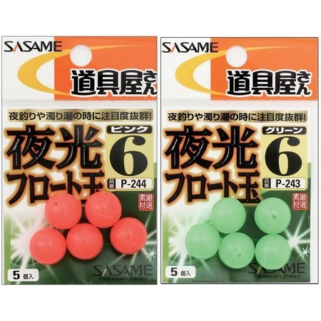 Μαργαριτάρι Sasame Glow Float Beads