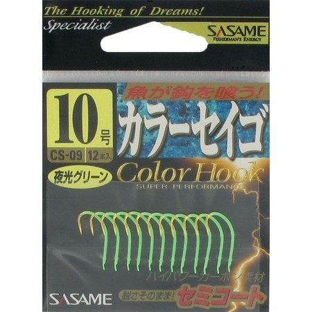Μονό Αγκίστρι Για Τη Θάλασσα Sasame Color Siego Hook - Πράσινο