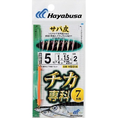 Onderlijn Zee Hayabusa Sabiki Hs514