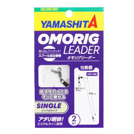 Παράμαλλο Yamashita Omo Rig Leader
