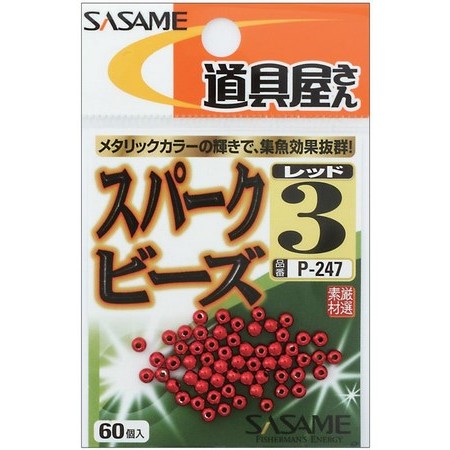 Perlas Sasame Red Spark Beads