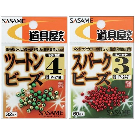Perler Sasame Two Tone Beads Tofarvet