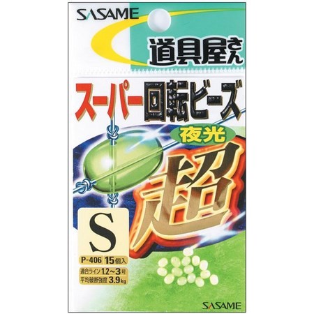 Perlki Do Przyponu Sasame Cross Beads Phospho