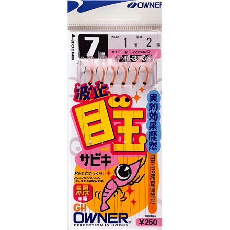 Train De Plumes Owner Hato Medama Sabiki Rose