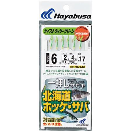 Trem De Pluma Hayabusa Sabiki Hs432