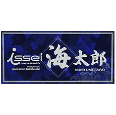 Issei Umitaro