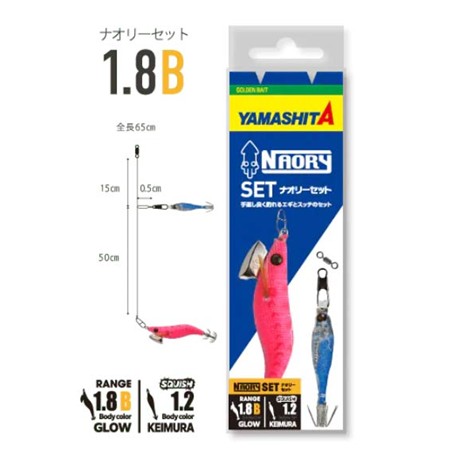 ULTIMATE FISHING YAMASHITA NAORY SET 1.8