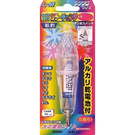 Undervandslampe Lumica Class 500 Multi